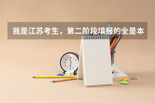 我是江苏考生，第二阶段填报的全是本三，没填大专，没有被录取。现在想上大专，还能填大专志愿吗？急！急